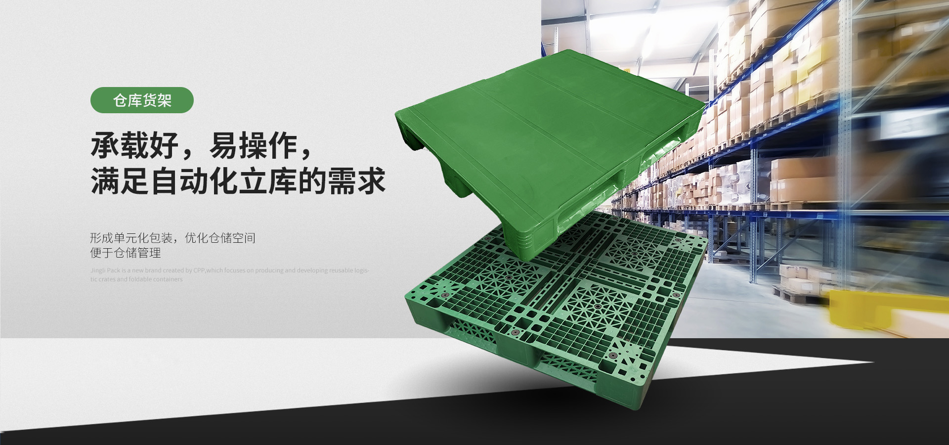 塑料托盘,网格塑料托盘